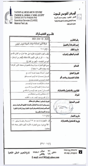 Certificate 8